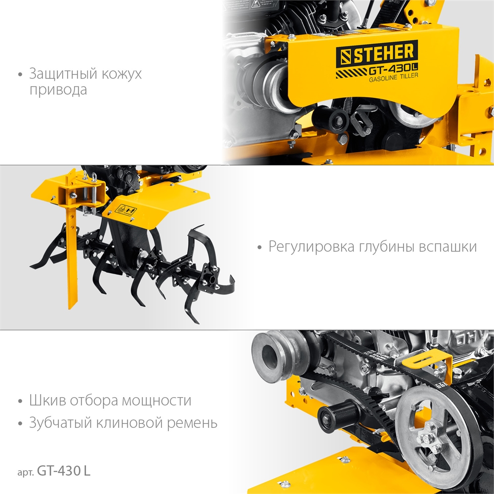 STEHER  без колес, 7 л.с., мотоблок с понижающей передчей (GT-430 L) GT-430 L