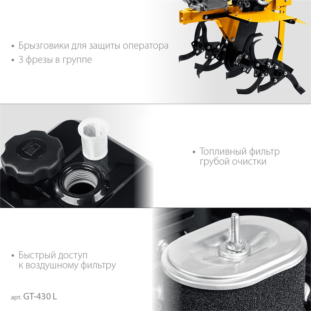 STEHER  без колес, 7 л.с., мотоблок с понижающей передчей (GT-430 L) GT-430 L