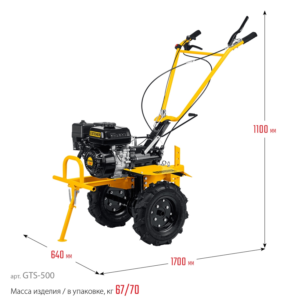 STEHER  7 л.с., мотоблок с ВОМ (GT-500) GTS-500