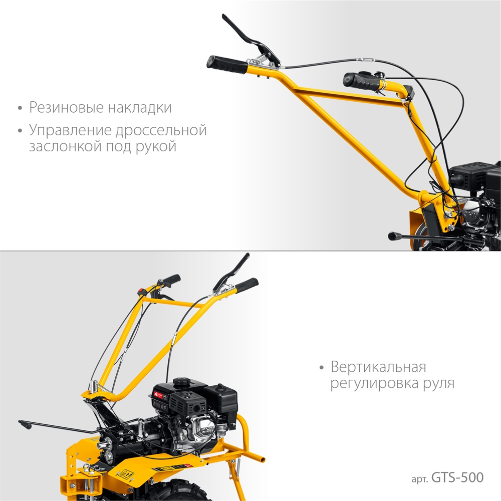 STEHER  7 л.с., мотоблок с ВОМ (GT-500) GTS-500