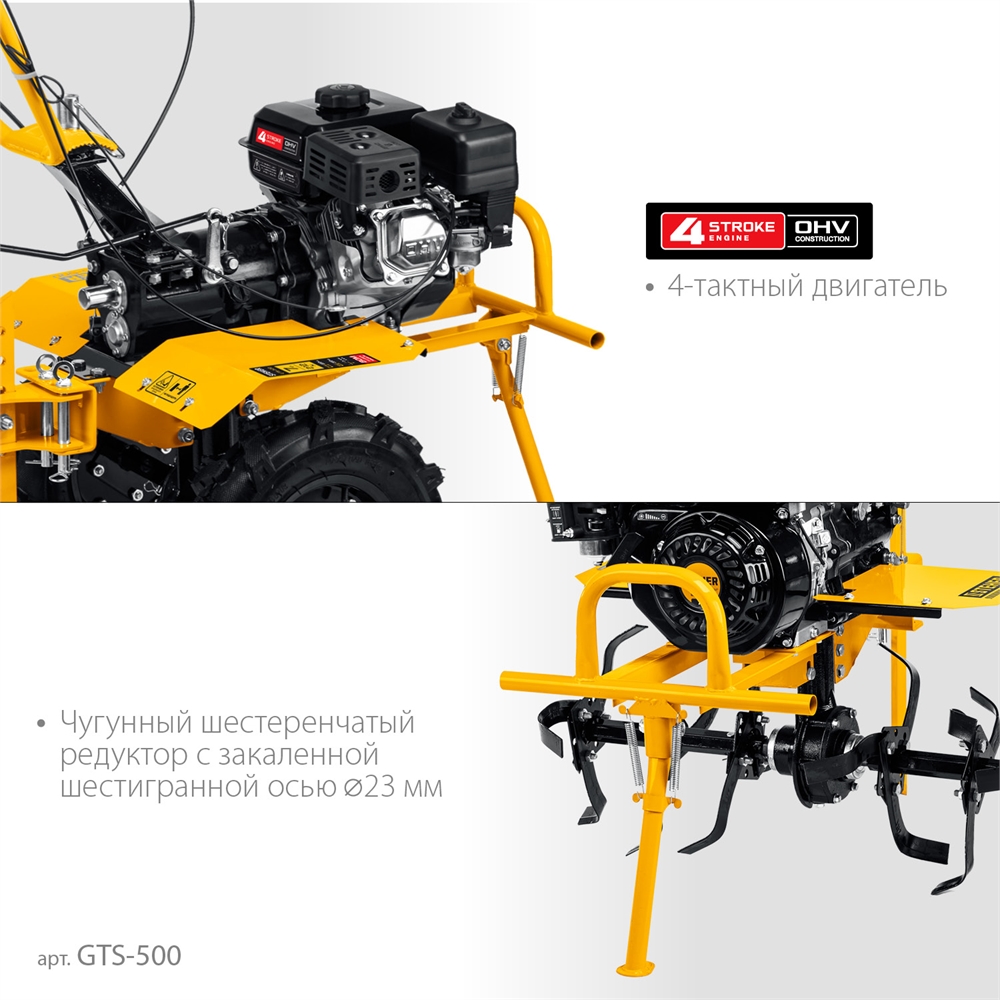 STEHER  7 л.с., мотоблок с ВОМ (GT-500) GTS-500