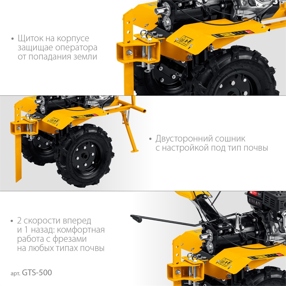 STEHER  7 л.с., мотоблок с ВОМ (GT-500) GTS-500