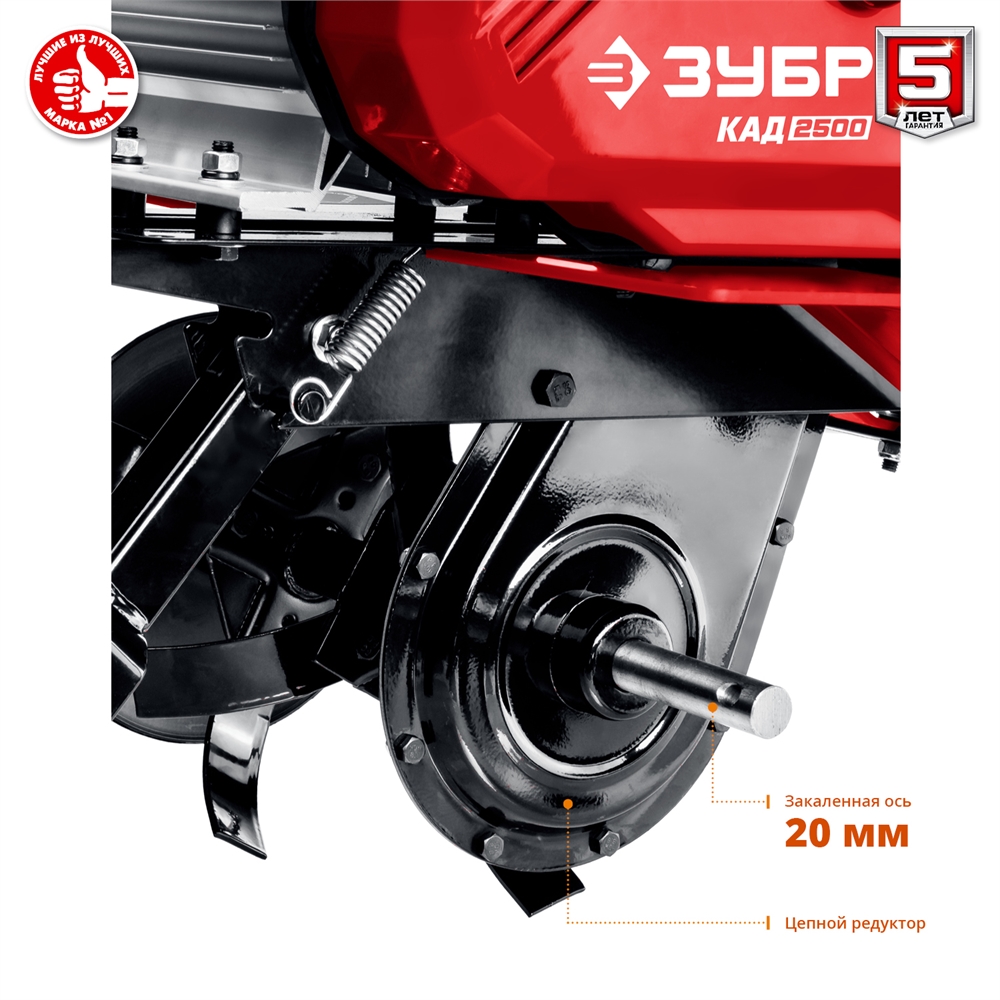 ЗУБР  2500 Вт, электрический культиватор (КАД-2500) КАД-2500