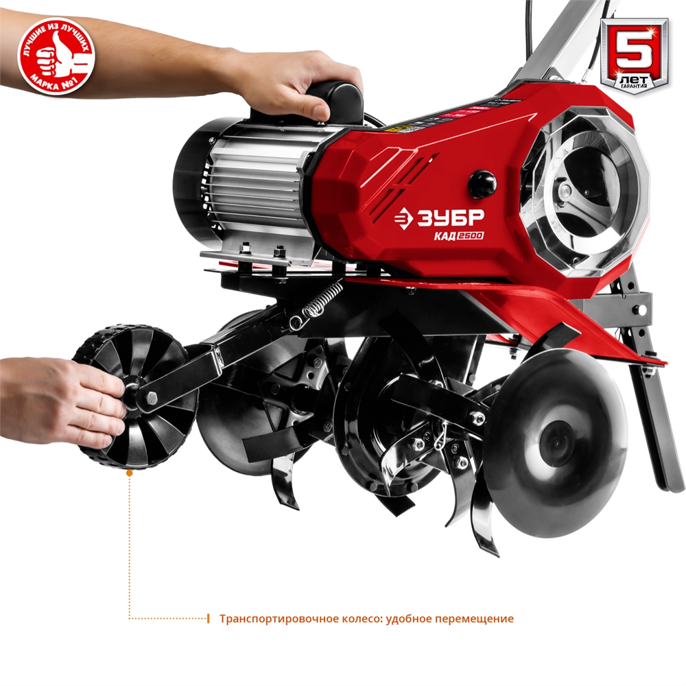 ЗУБР  2500 Вт, электрический культиватор (КАД-2500) КАД-2500