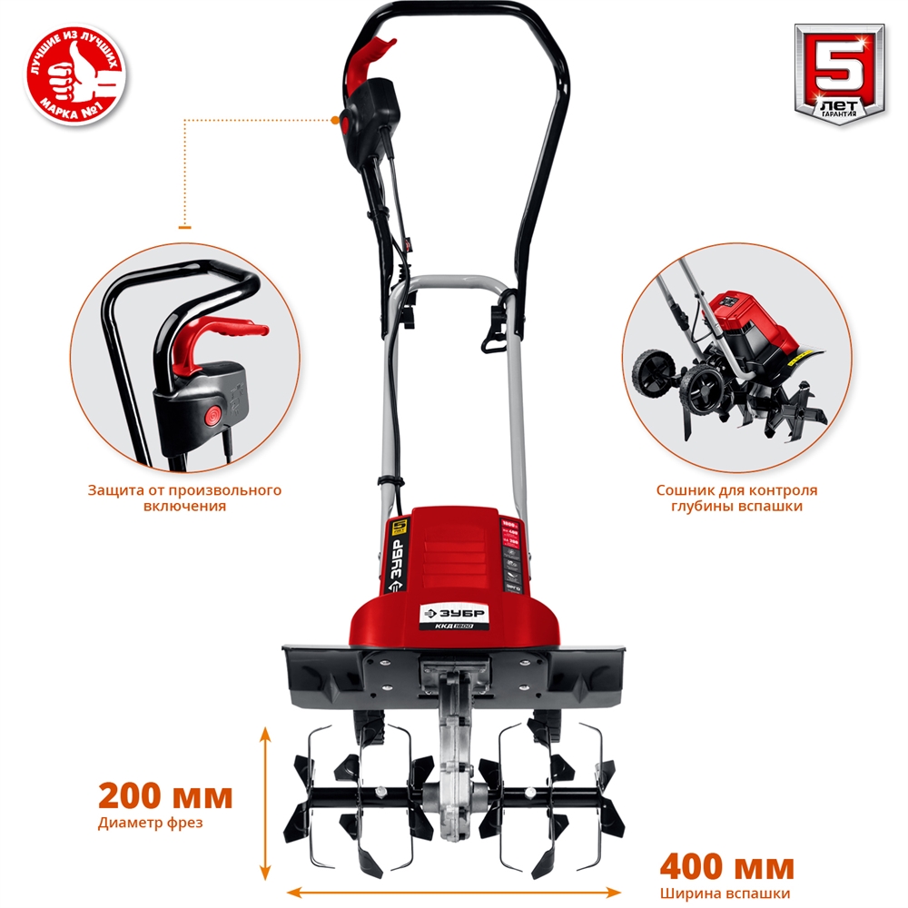 ЗУБР  1800 Вт, электрический культиватор (ККД-1800) ККД-1800