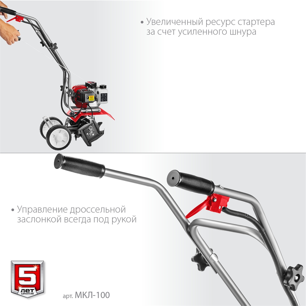 ЗУБР  2.2 л.с., бензиновый культиватор (МКЛ-100) МКЛ-100