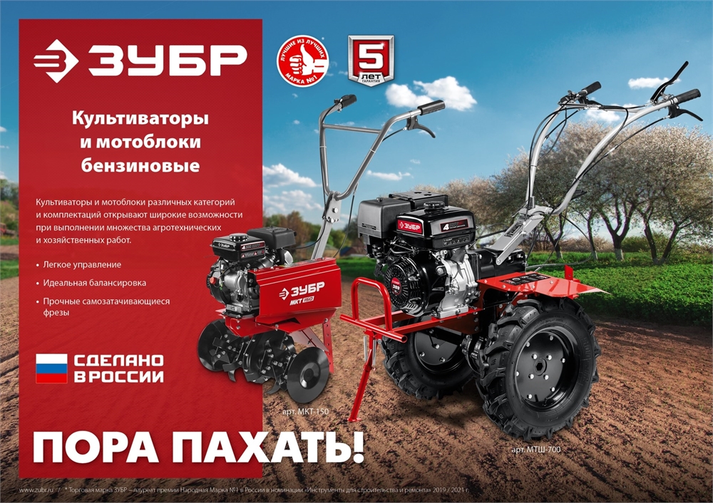 ЗУБР  2.2 л.с., бензиновый культиватор (МКЛ-100) МКЛ-100