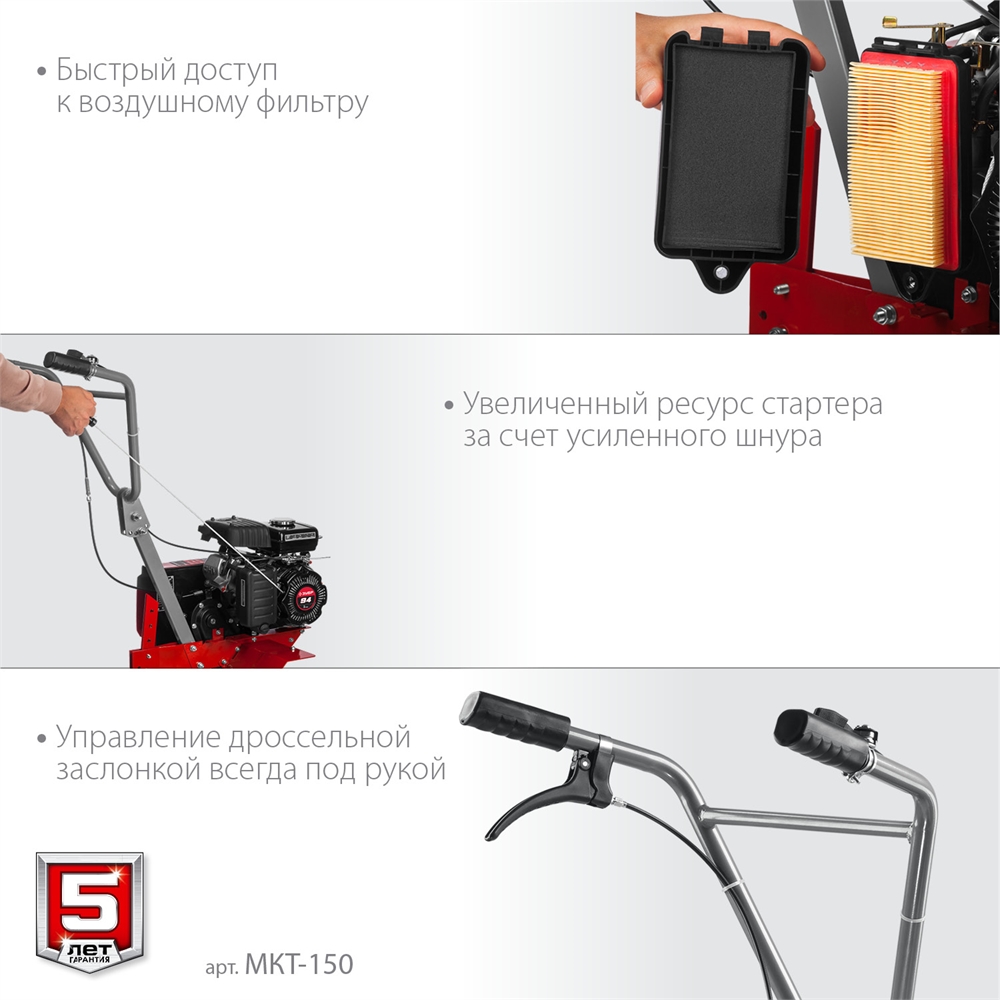 ЗУБР  3 л.с., бензиновый культиватор (МКТ-150) МКТ-150