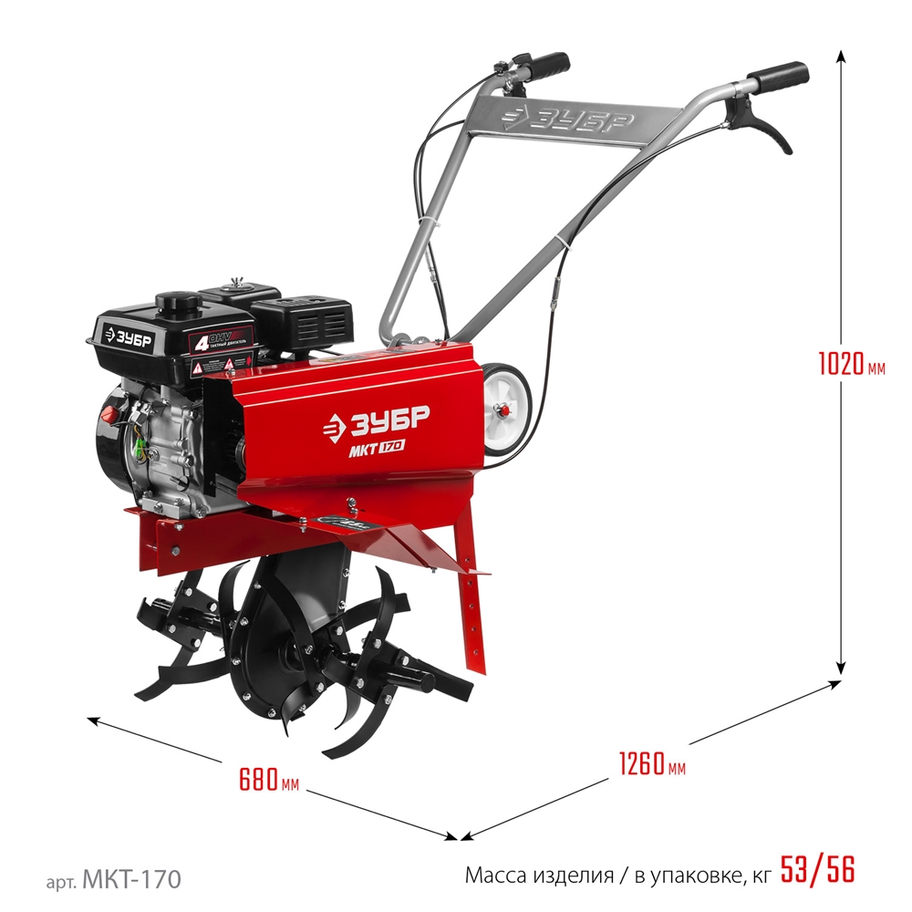 ЗУБР  6.5 л.с., бензиновый культиватор (МКТ-170) МКТ-170