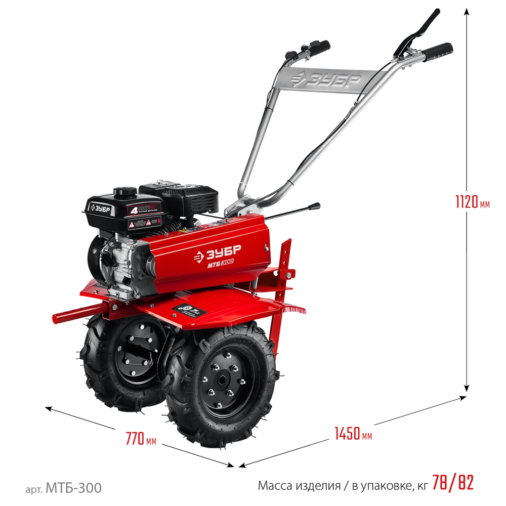 ЗУБР  7 л.с., мотоблок (МТБ-300) МТБ-300