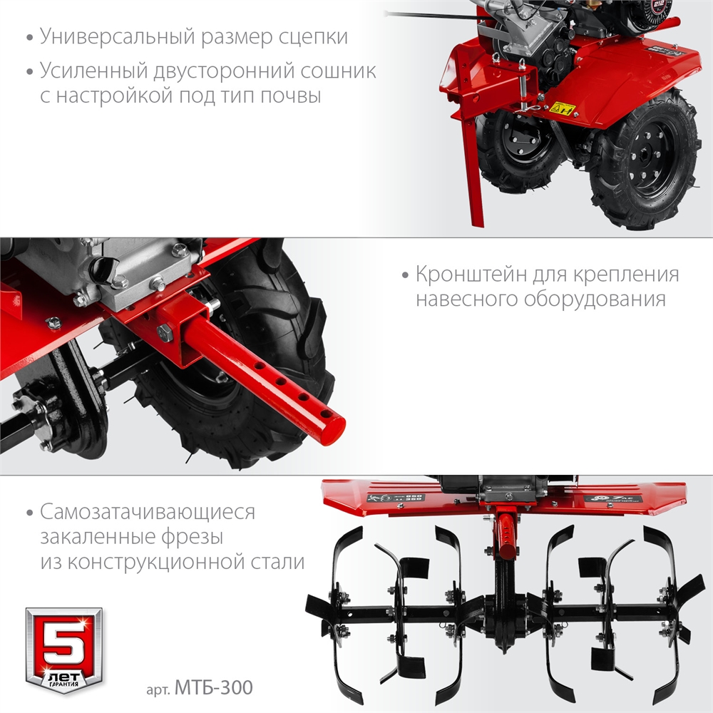 ЗУБР  7 л.с., мотоблок (МТБ-300) МТБ-300