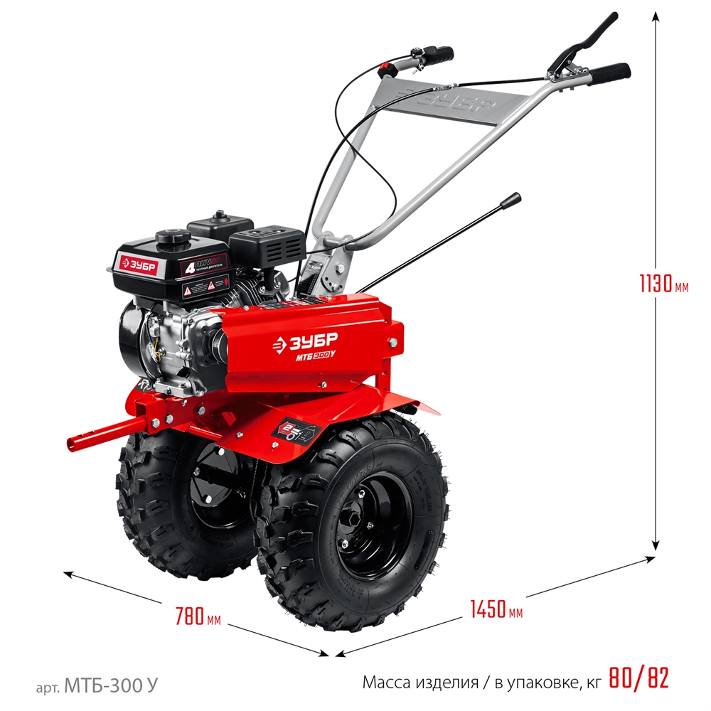 ЗУБР  увеличенные колеса, 7 л.с., мотоблок (МТБ-300 У) МТБ-300 У