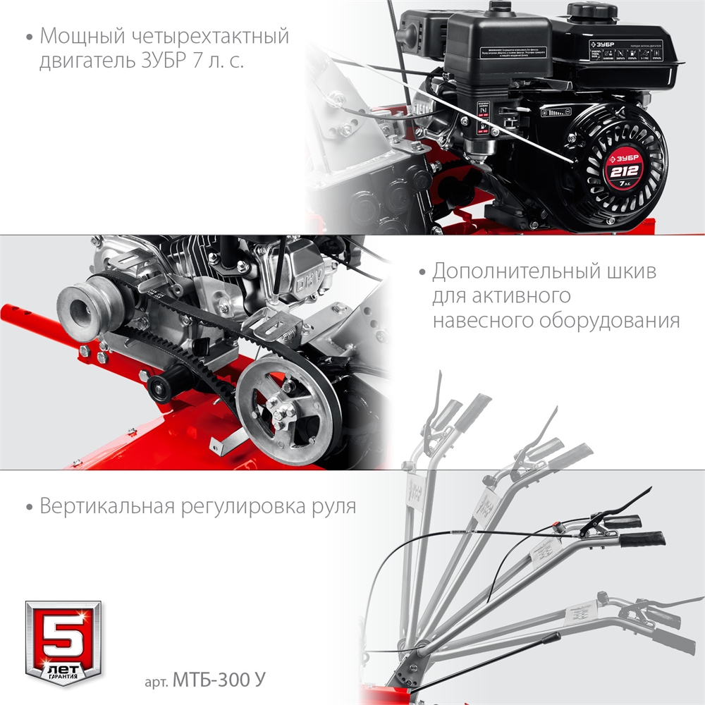 ЗУБР  увеличенные колеса, 7 л.с., мотоблок (МТБ-300 У) МТБ-300 У