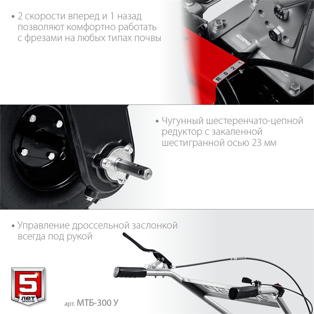 ЗУБР  увеличенные колеса, 7 л.с., мотоблок (МТБ-300 У) МТБ-300 У