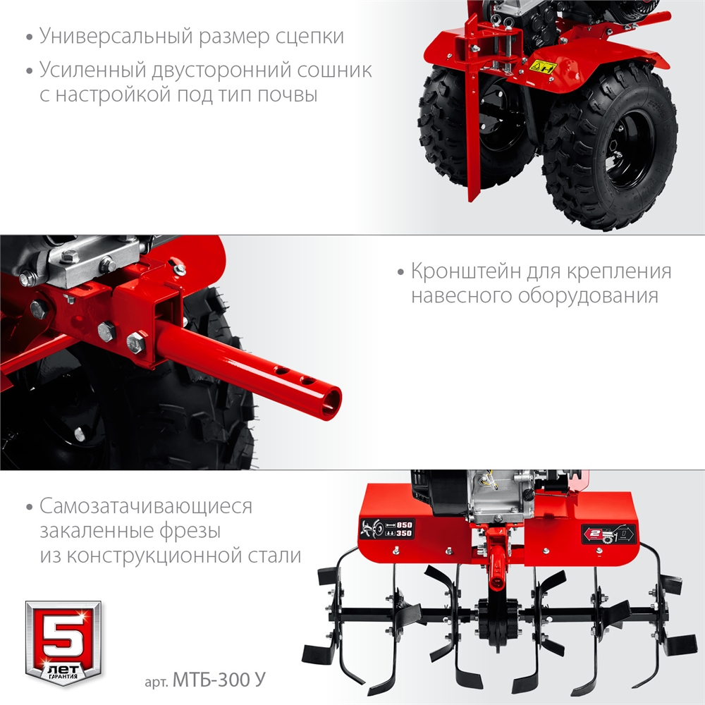 ЗУБР  увеличенные колеса, 7 л.с., мотоблок (МТБ-300 У) МТБ-300 У
