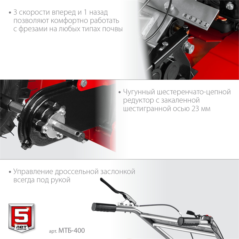ЗУБР  7 л.с., мотоблок с понижающей передачей (МТБ-400) МТБ-400
