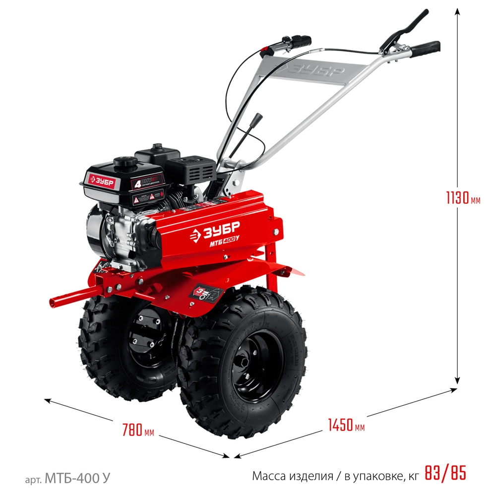 ЗУБР  увеличенные колеса, 7 л.с., мотоблок с понижающей передачей (МТБ-400 У) МТБ-400 У