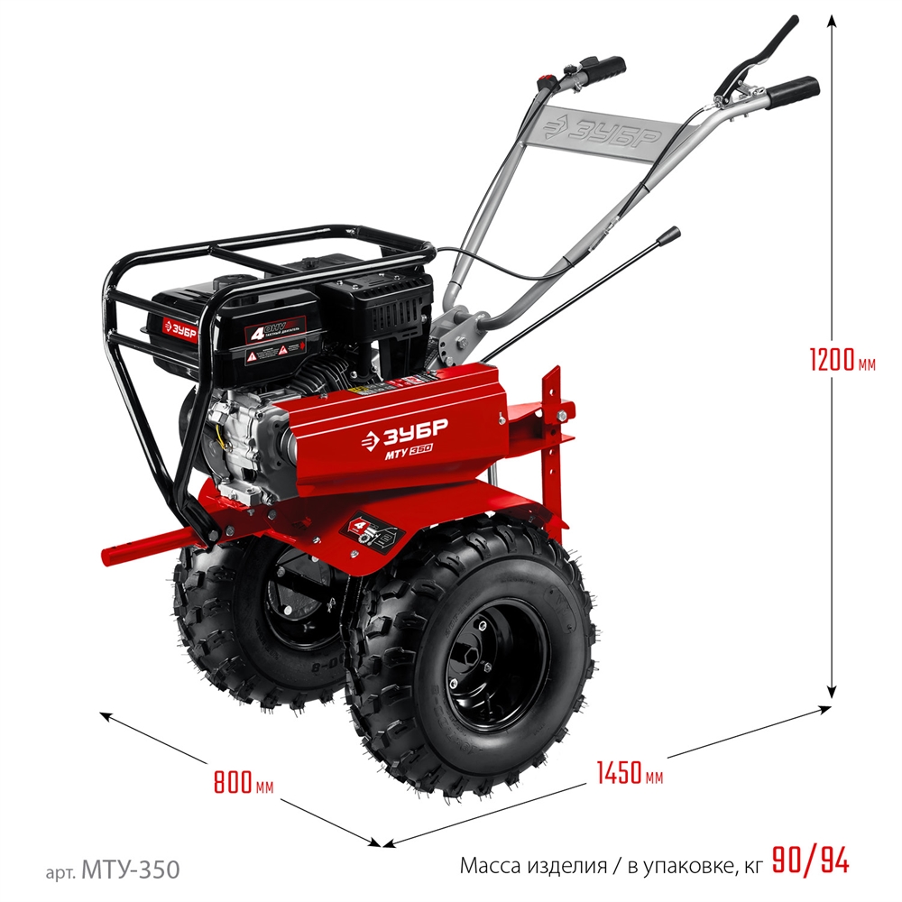 ЗУБР  7 л.с., усиленный мотоблок (МТУ-350) МТУ-350