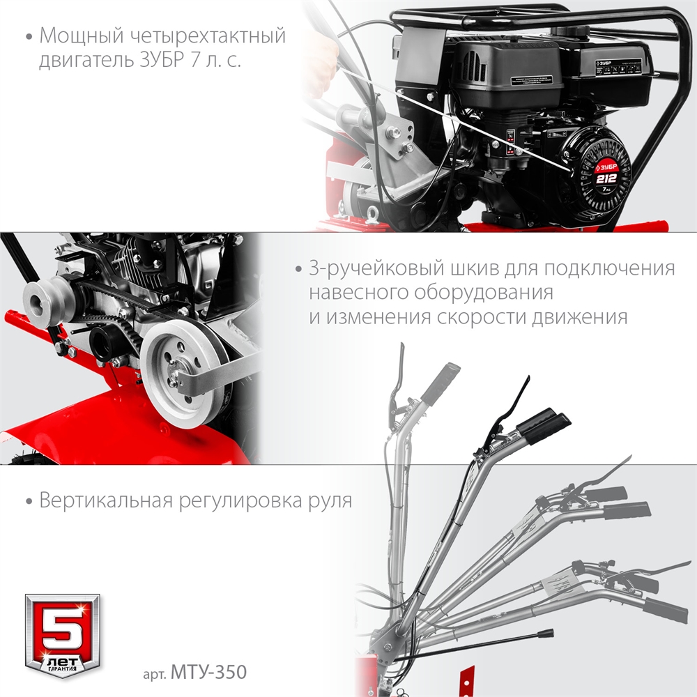 ЗУБР  7 л.с., усиленный мотоблок (МТУ-350) МТУ-350