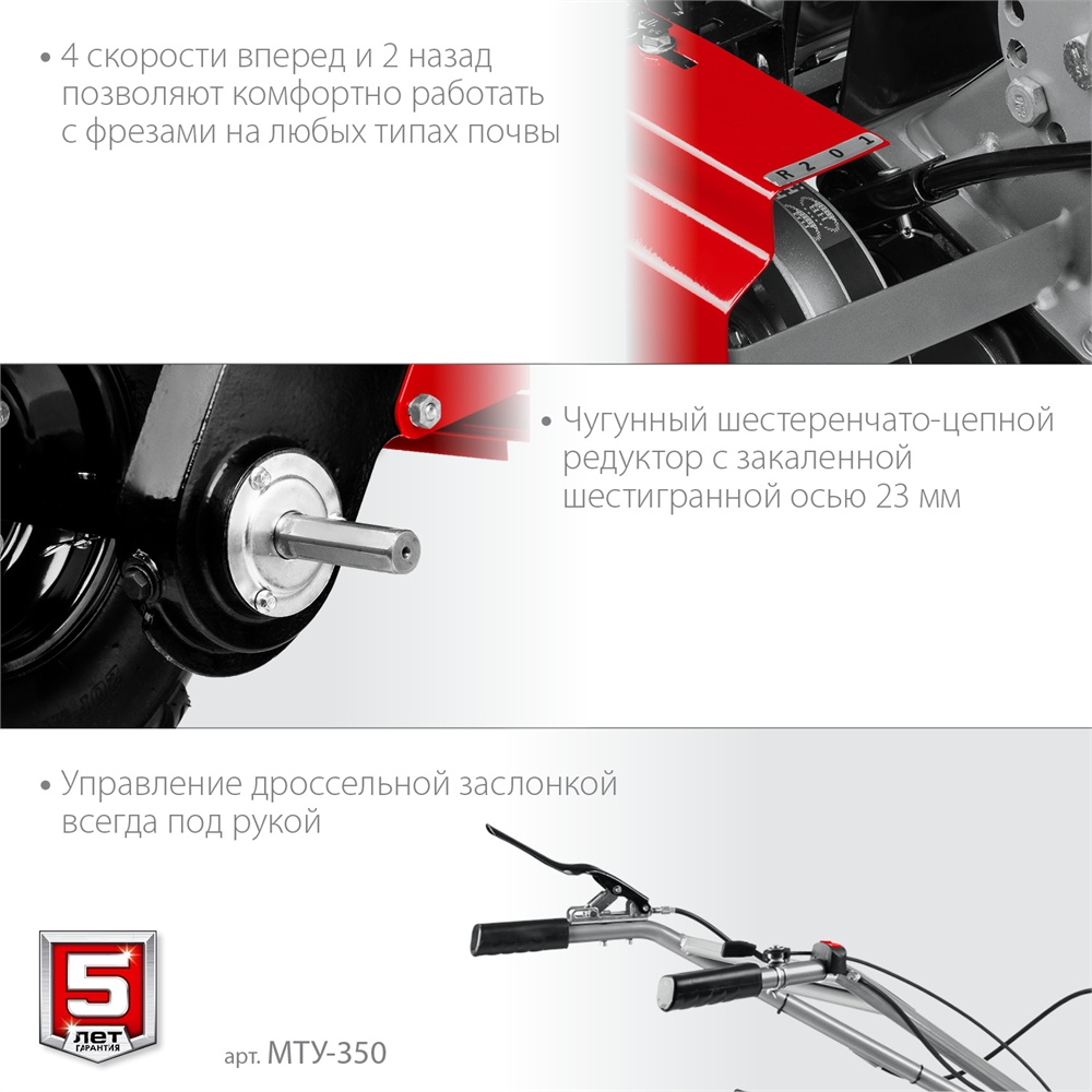 ЗУБР  7 л.с., усиленный мотоблок (МТУ-350) МТУ-350