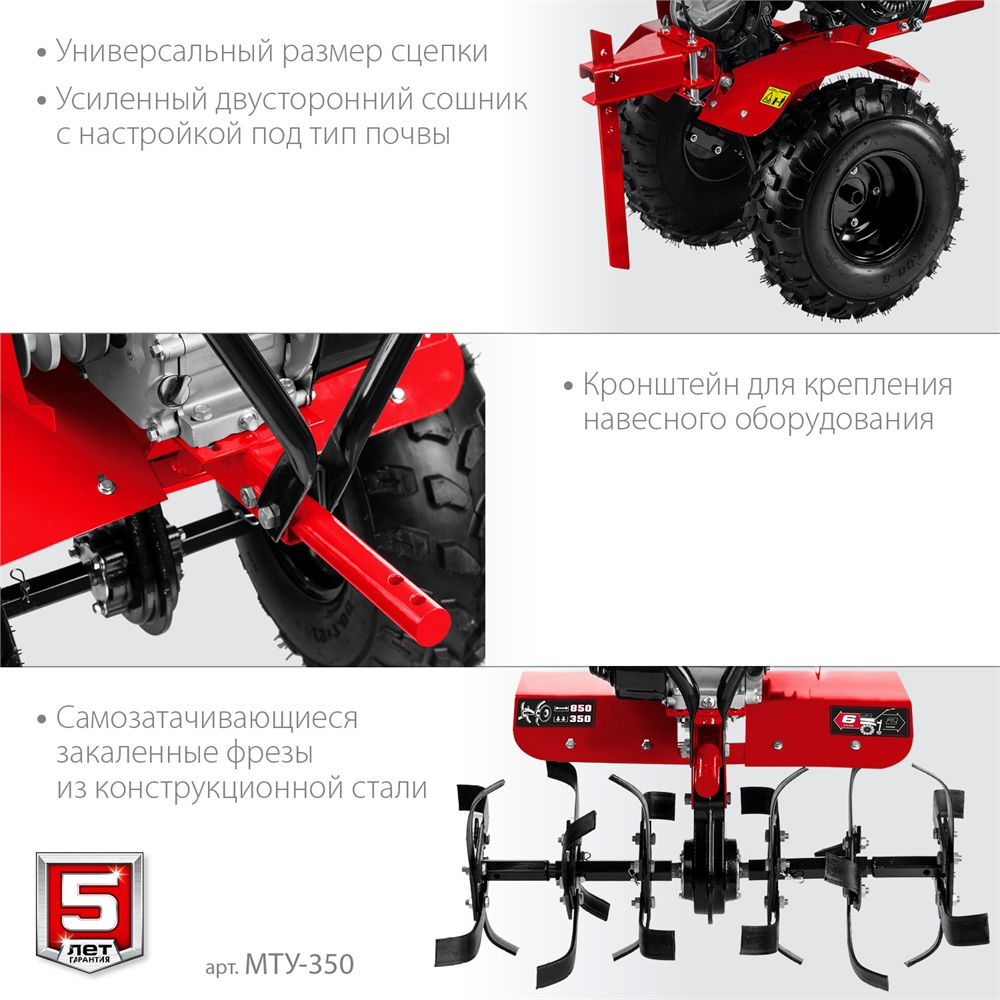 ЗУБР  7 л.с., усиленный мотоблок (МТУ-350) МТУ-350