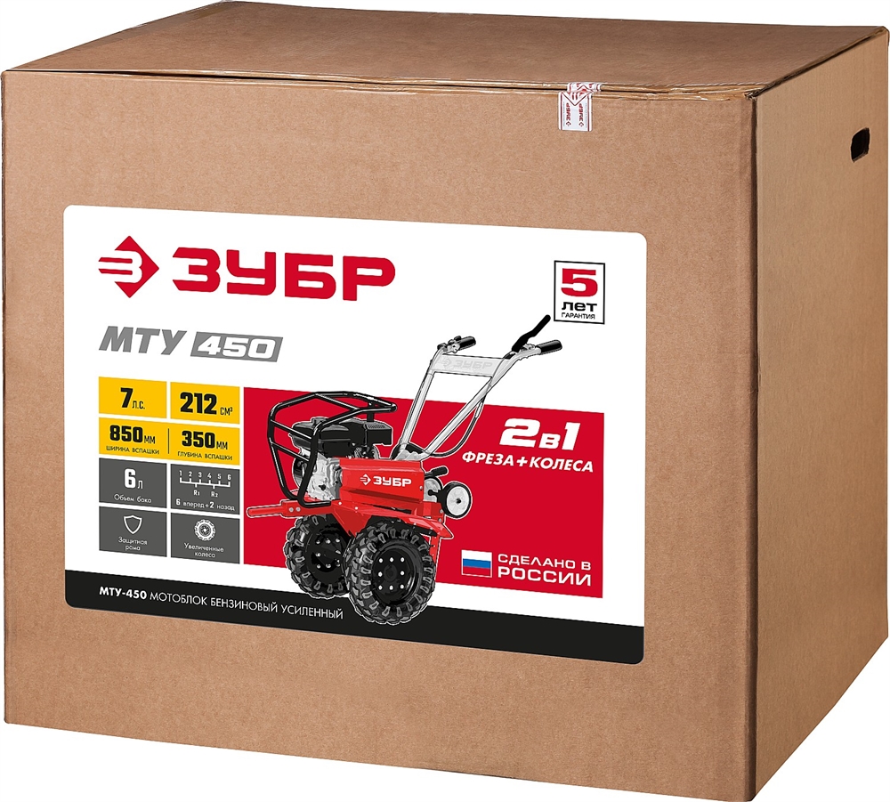 ЗУБР  7 л.с., усиленный мотоблок с понижающей передачей (МТУ-450) МТУ-450