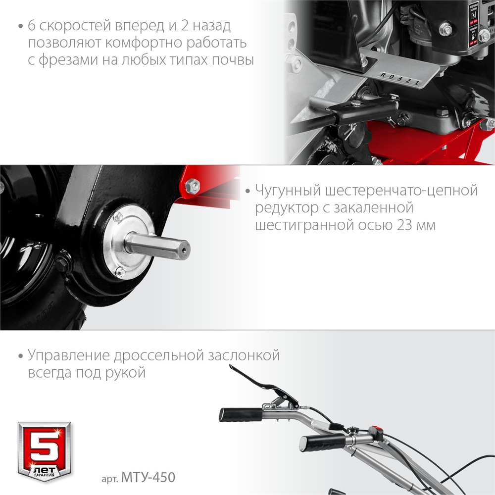 ЗУБР  7 л.с., усиленный мотоблок с понижающей передачей (МТУ-450) МТУ-450