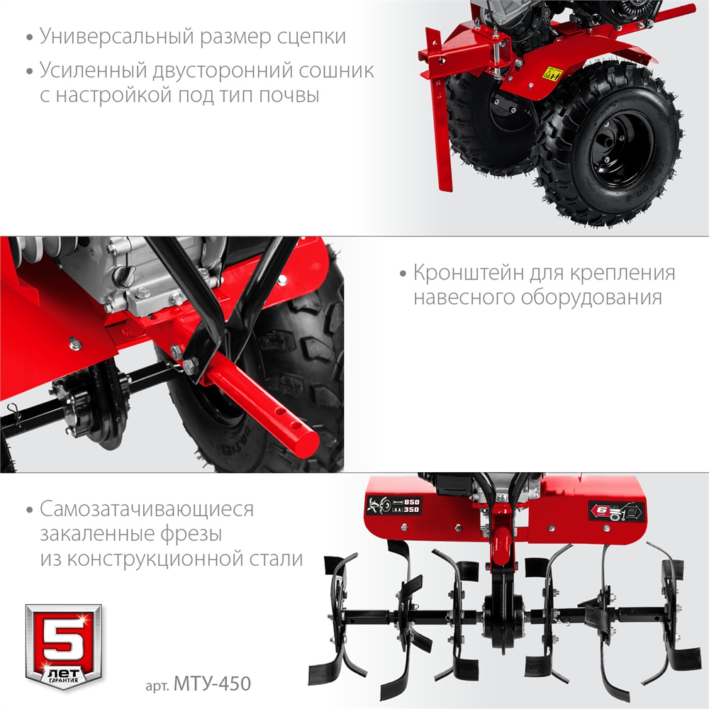 ЗУБР  7 л.с., усиленный мотоблок с понижающей передачей (МТУ-450) МТУ-450