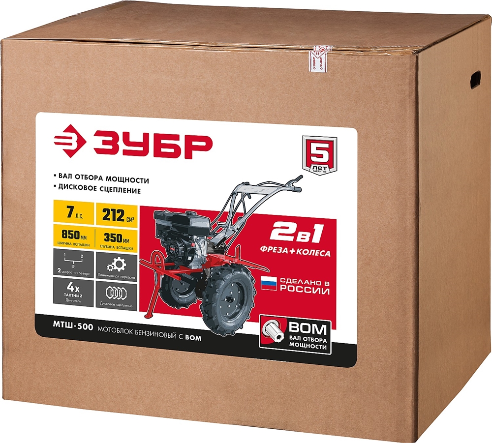 ЗУБР  7 л.с., мотоблок с ВОМ (МТШ-500) МТШ-500