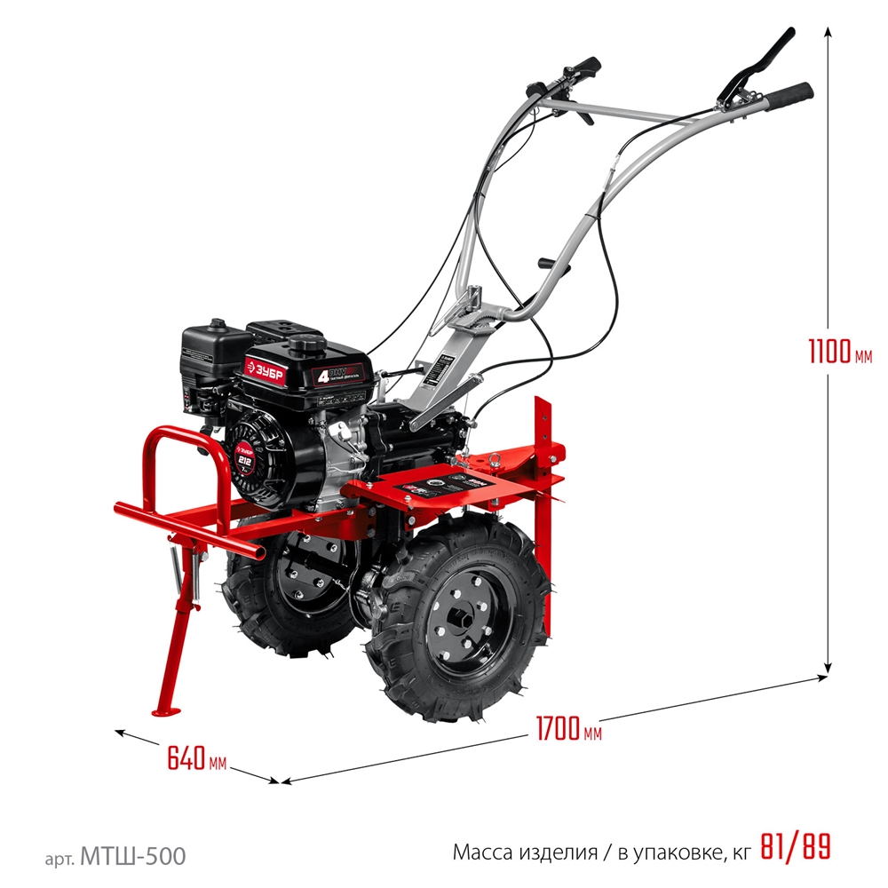 ЗУБР  7 л.с., мотоблок с ВОМ (МТШ-500) МТШ-500