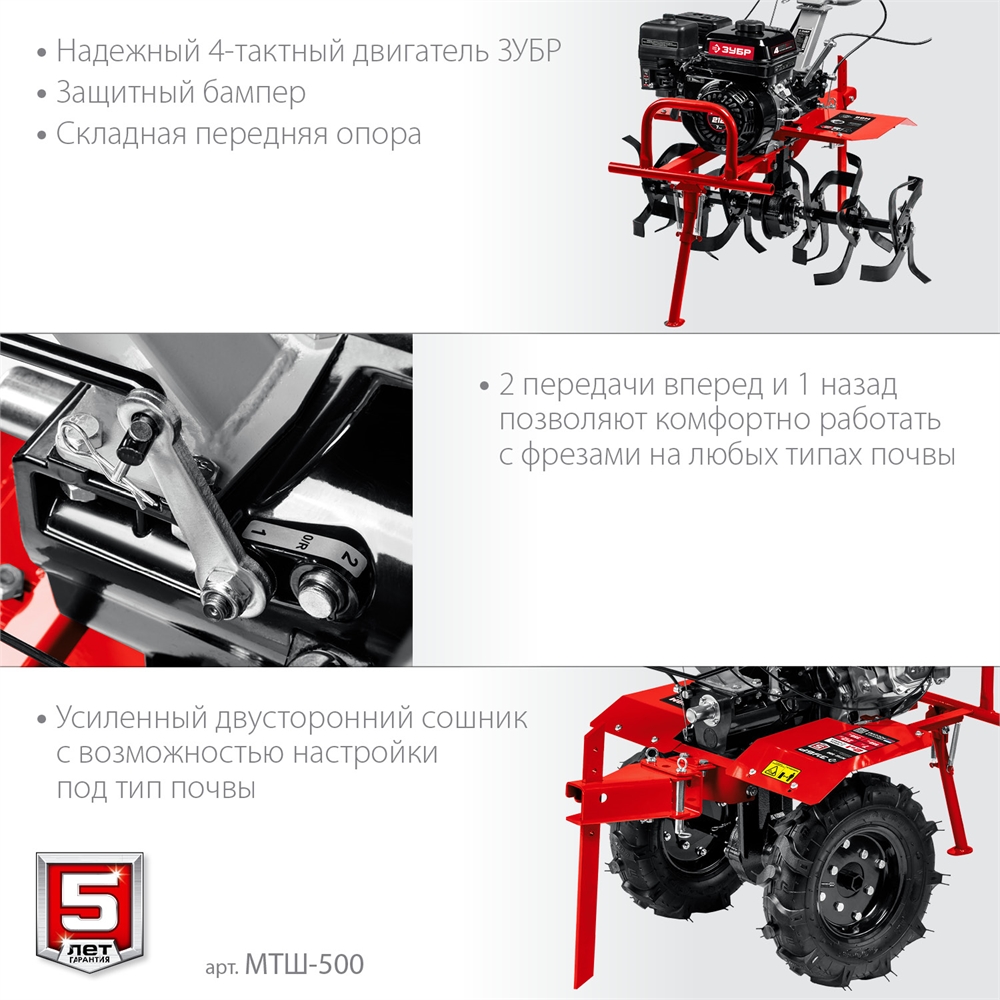 ЗУБР  7 л.с., мотоблок с ВОМ (МТШ-500) МТШ-500