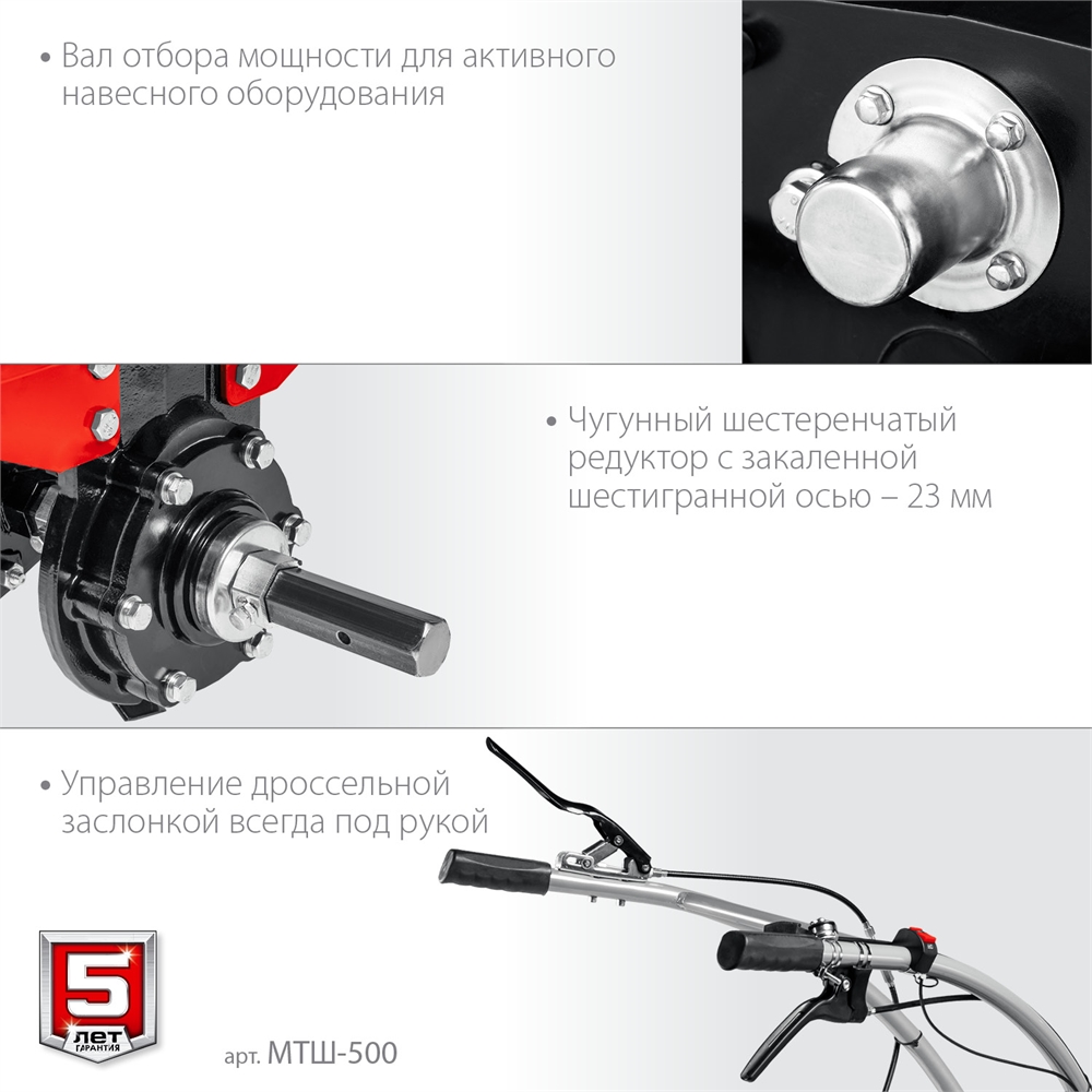 ЗУБР  7 л.с., мотоблок с ВОМ (МТШ-500) МТШ-500