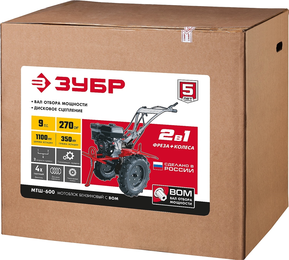 ЗУБР  9 л.с., мотоблок с ВОМ (МТШ-600) МТШ-600