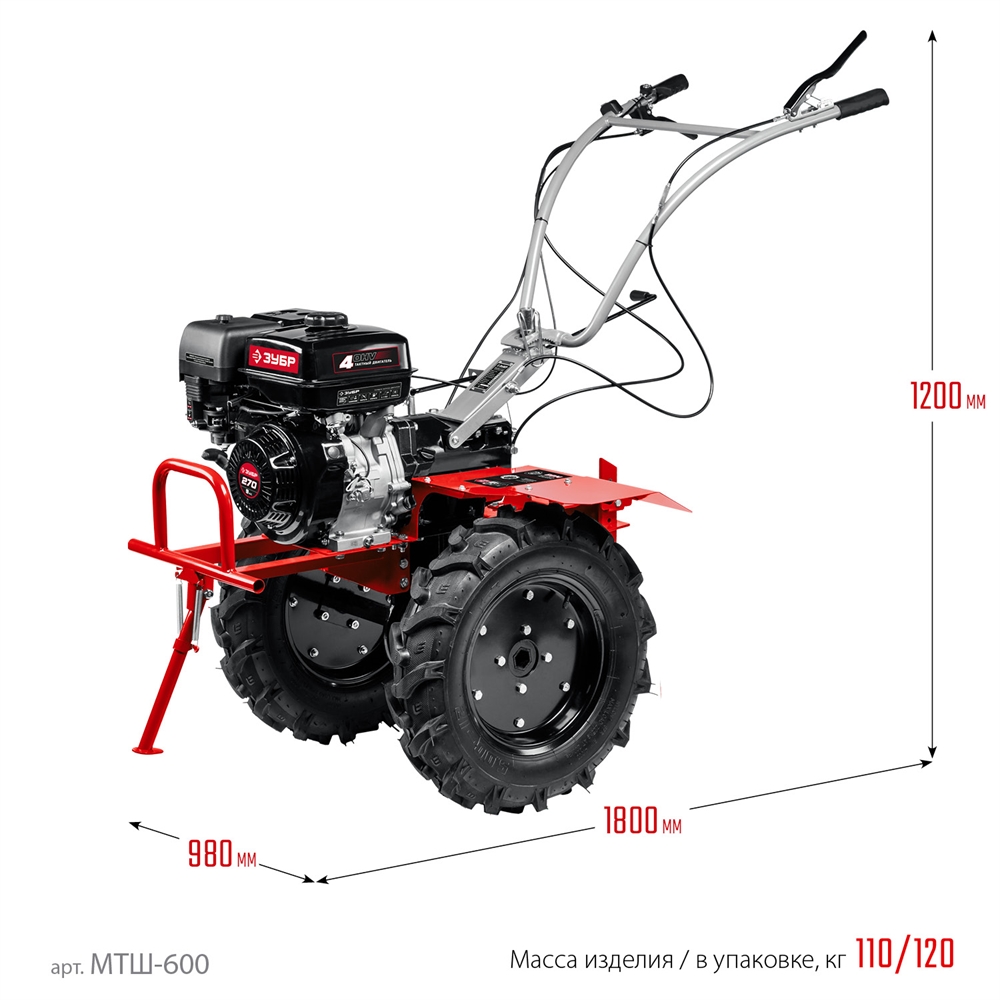 ЗУБР  9 л.с., мотоблок с ВОМ (МТШ-600) МТШ-600