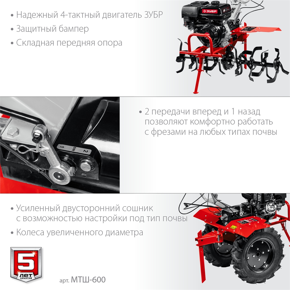 ЗУБР  9 л.с., мотоблок с ВОМ (МТШ-600) МТШ-600