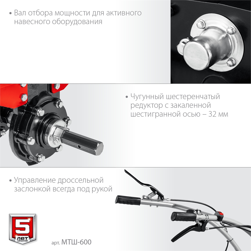 ЗУБР  9 л.с., мотоблок с ВОМ (МТШ-600) МТШ-600