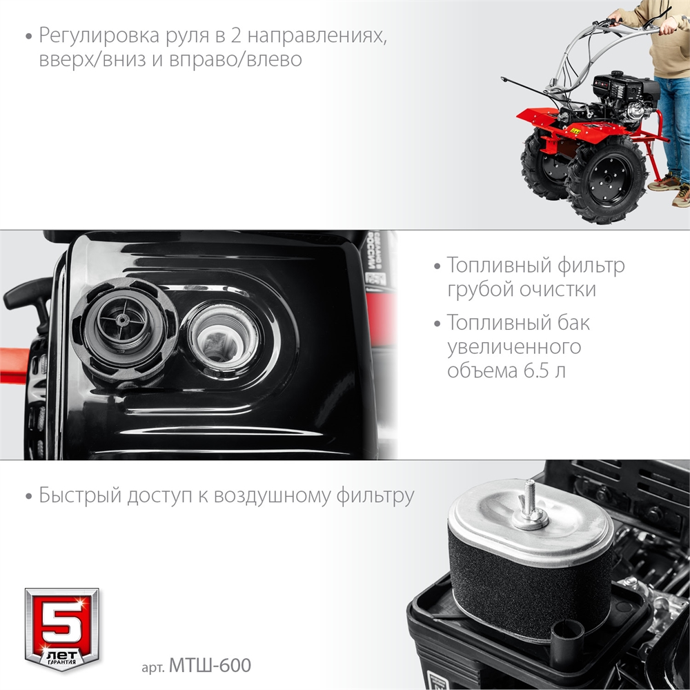 ЗУБР  9 л.с., мотоблок с ВОМ (МТШ-600) МТШ-600