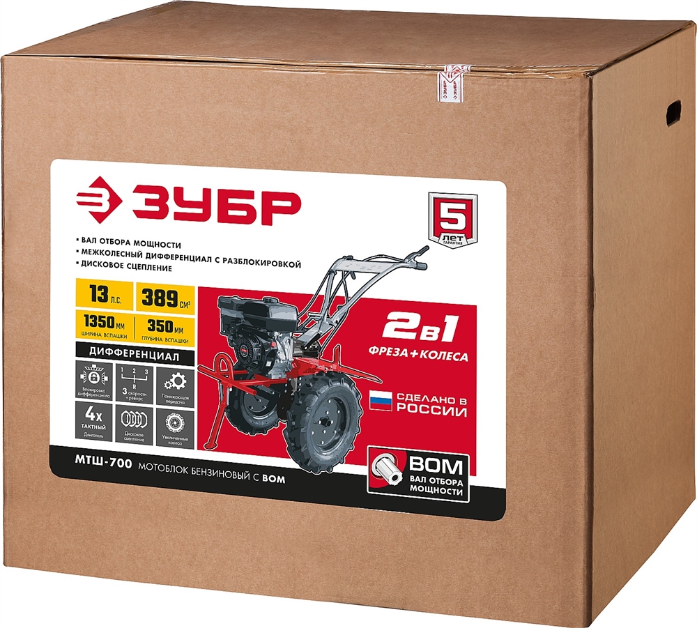 ЗУБР  13 л.с., мотоблок с ВОМ (МТШ-700) МТШ-700