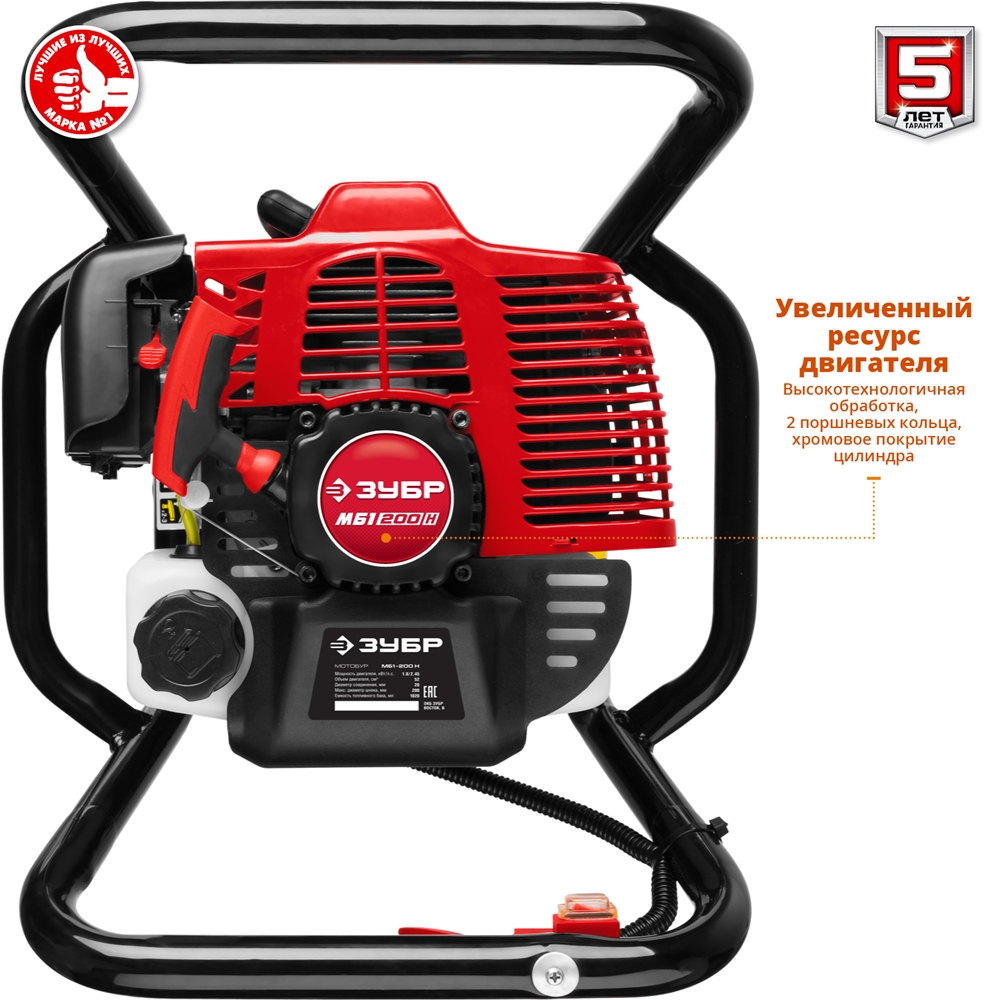 ЗУБР  d 60 - 200 мм, 43 см3, 1 оператор, шнек в комплекте, мотобур (бензобур) (МБ1-200 Н) МБ1-200 Н