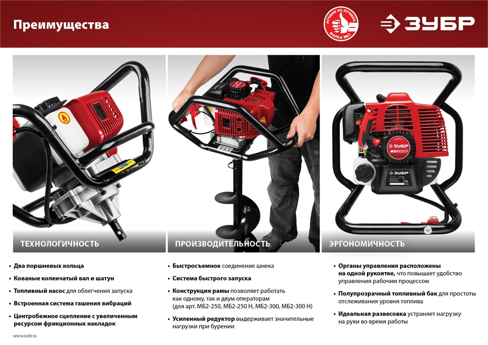 ЗУБР  d 60 - 200 мм, 43 см3, 1 оператор, шнек в комплекте, мотобур (бензобур) (МБ1-200 Н) МБ1-200 Н
