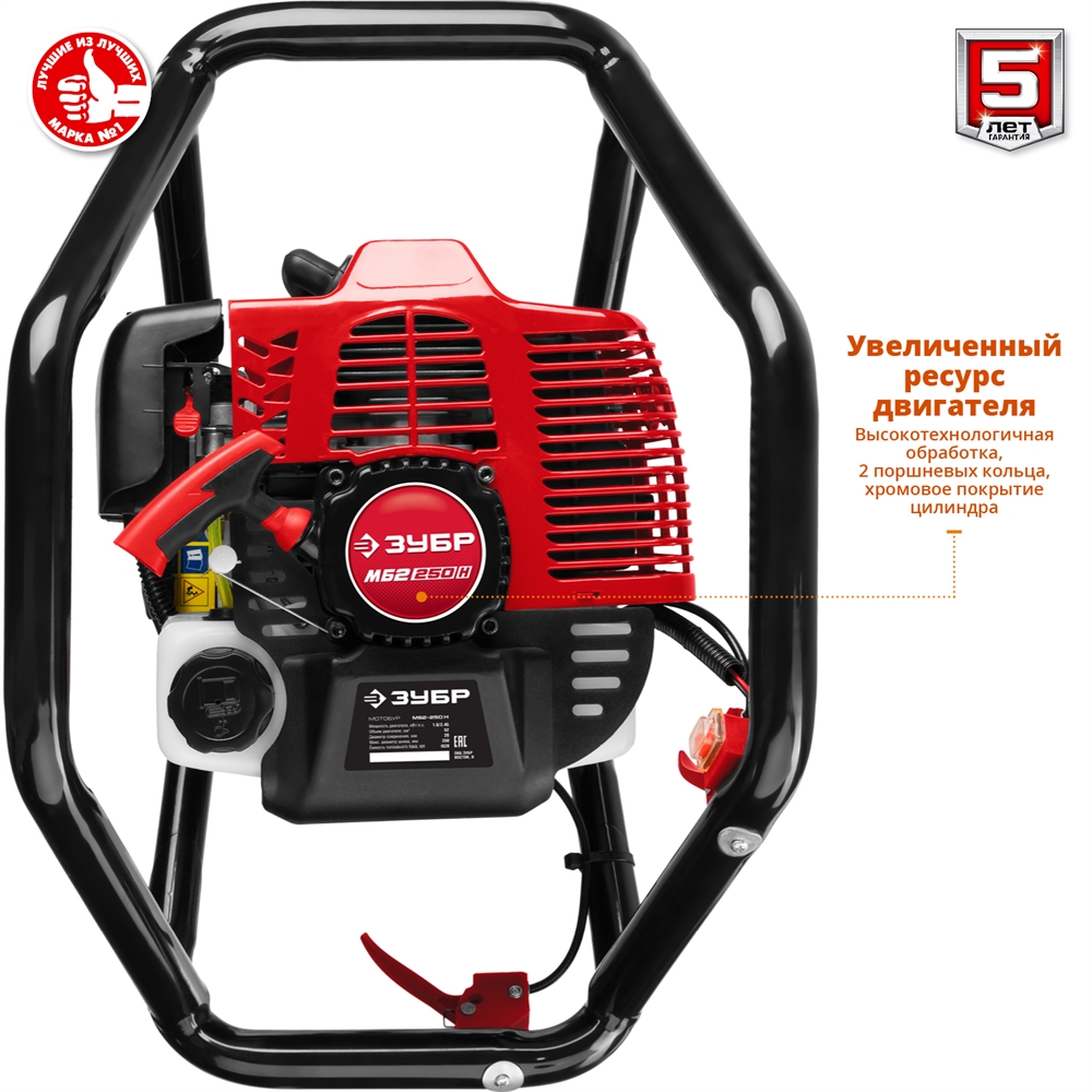 ЗУБР  d 60 - 250 мм, 52 см3, 2 оператор, шнек в комплекте, мотобур (бензобур) (МБ2-250 Н) МБ2-250 Н