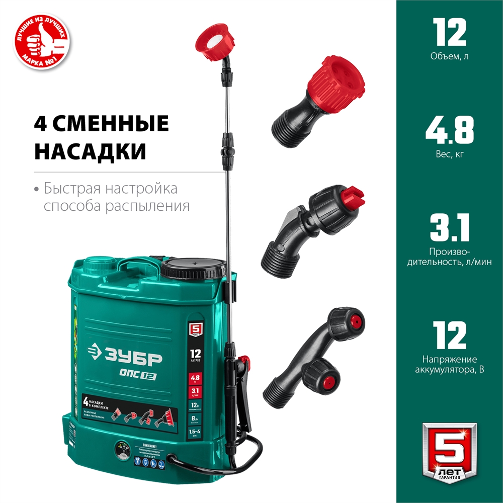 ЗУБР  12 л, аккумуляторный опрыскиватель (ОПС-12) ОПС-12