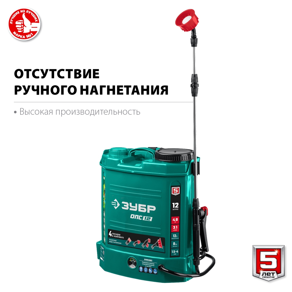 ЗУБР  12 л, аккумуляторный опрыскиватель (ОПС-12) ОПС-12