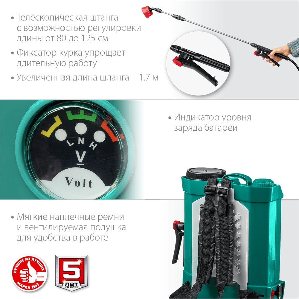 ЗУБР  12 л, аккумуляторный опрыскиватель (ОПС-12) ОПС-12