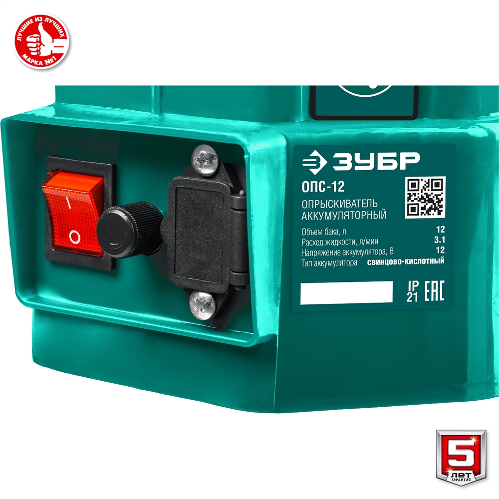 ЗУБР  12 л, аккумуляторный опрыскиватель (ОПС-12) ОПС-12