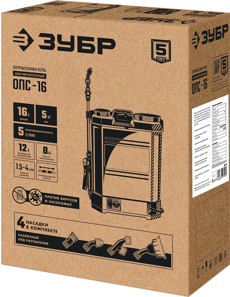 ЗУБР  16 л, аккумуляторный опрыскиватель (ОПС-16) ОПС-16