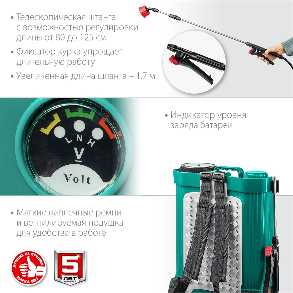 ЗУБР  16 л, аккумуляторный опрыскиватель (ОПС-16) ОПС-16