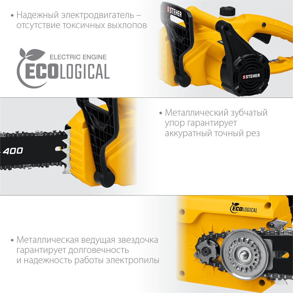 STEHER  2400 Вт, 40 см шина, электрическая цепная пила (ES-2440) ES-2440