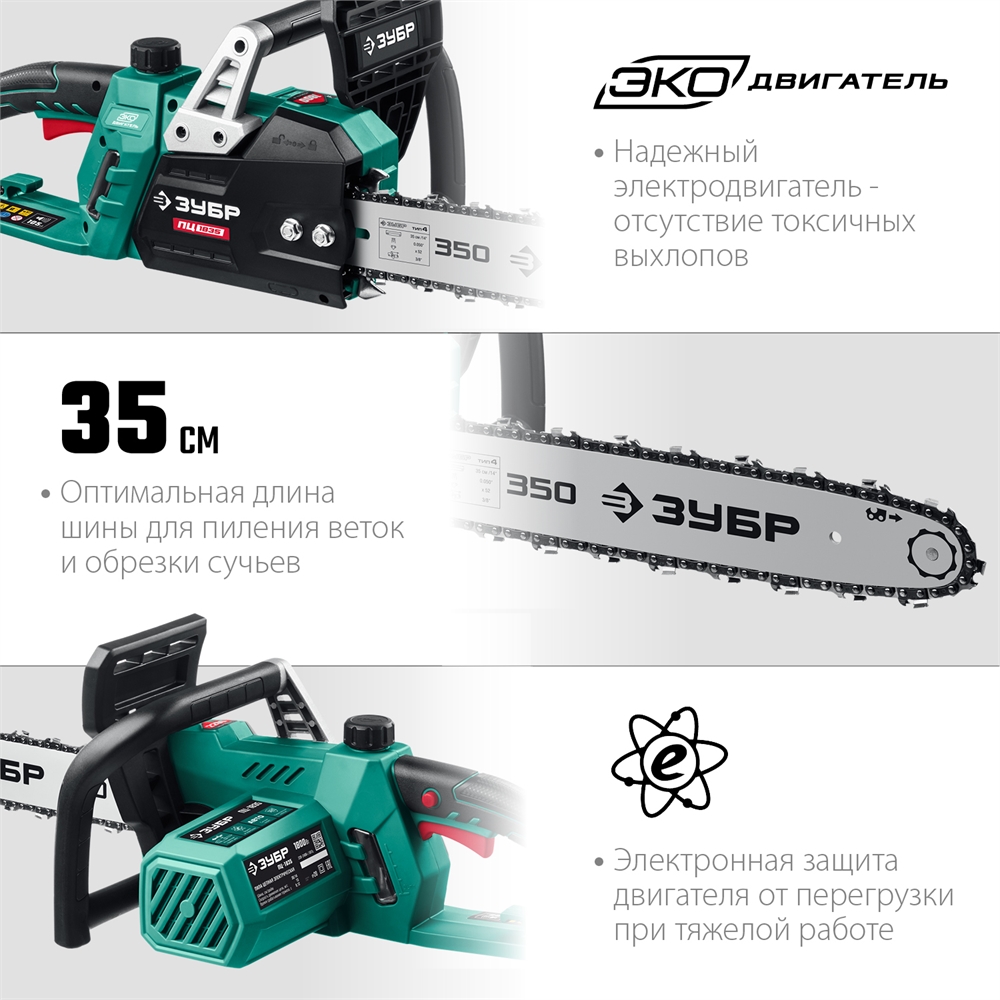 ЗУБР  1800 Вт, 35 см шина, электрическая цепная пила (ПЦ-1835) ПЦ-1835