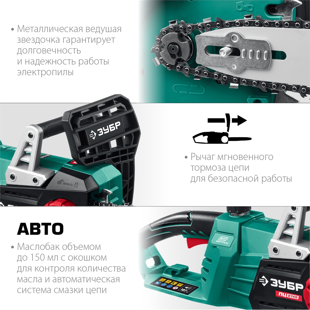 ЗУБР  2700 Вт, 45 см шина, электрическая цепная пила (ПЦ-2745) ПЦ-2745